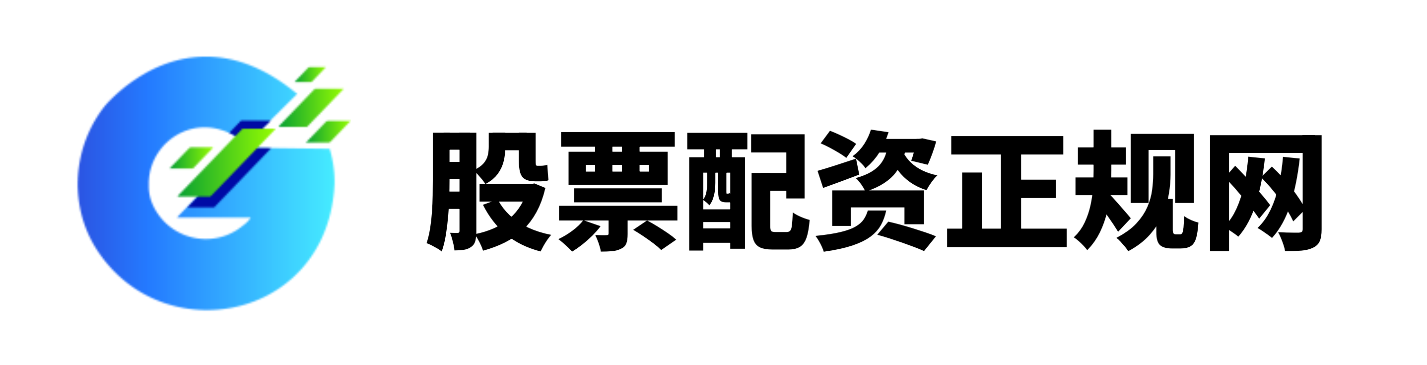 股票配资网大全,配资网app,股票开户去哪里开户好